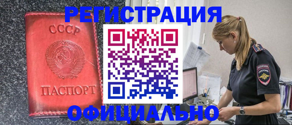 прописка штамп в Цивильске