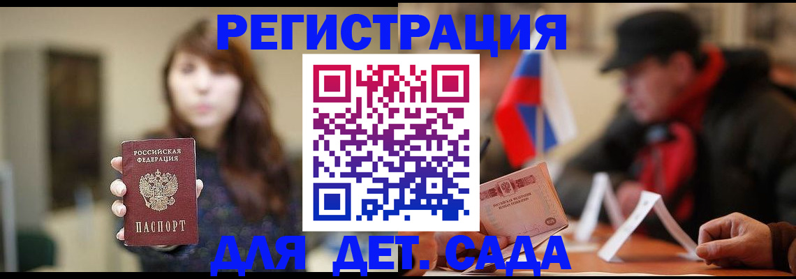 прописка штамп в Цивильске