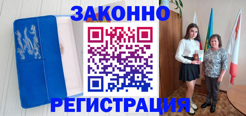 прописка в квартире в Цивильске
