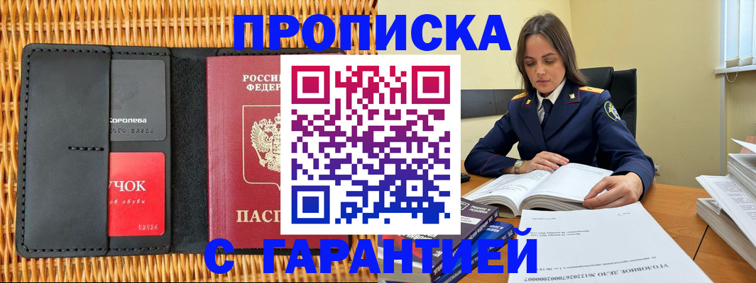 временная регистрация законно в Цивильске