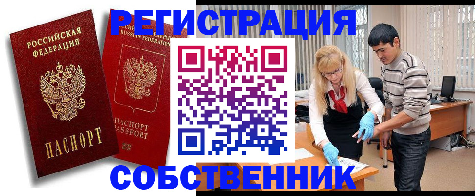 прописка ребенка в Цивильске