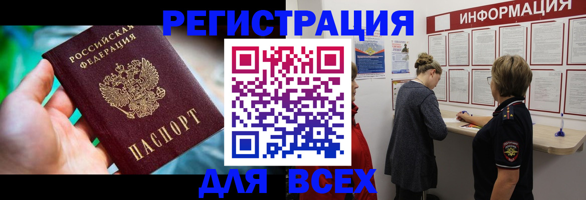 временная регистрация адрес в Цивильске